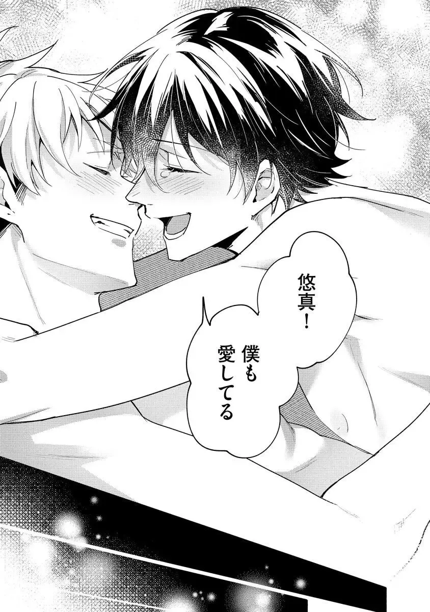 Ore ga Neko nara Omae wa Inu de Fhentai - Page 171