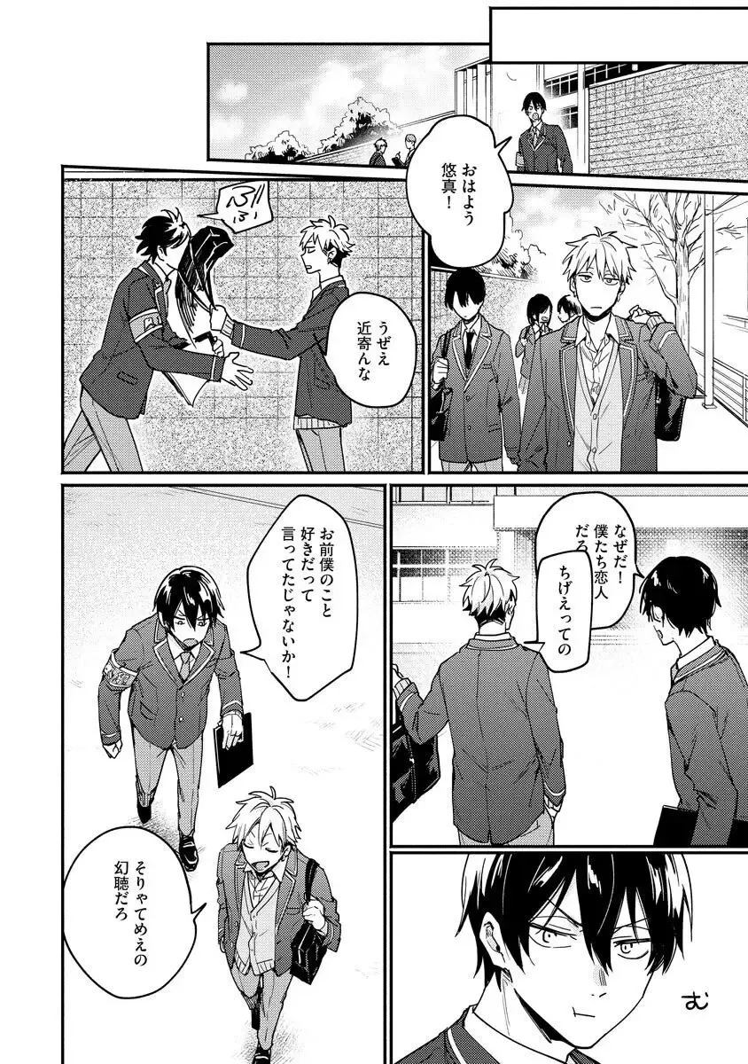 Ore ga Neko nara Omae wa Inu de Fhentai - Page 172