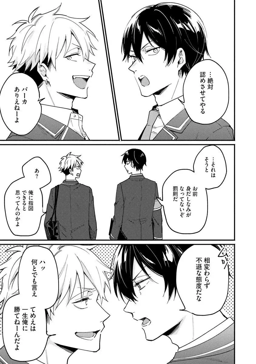 Ore ga Neko nara Omae wa Inu de Fhentai - Page 173