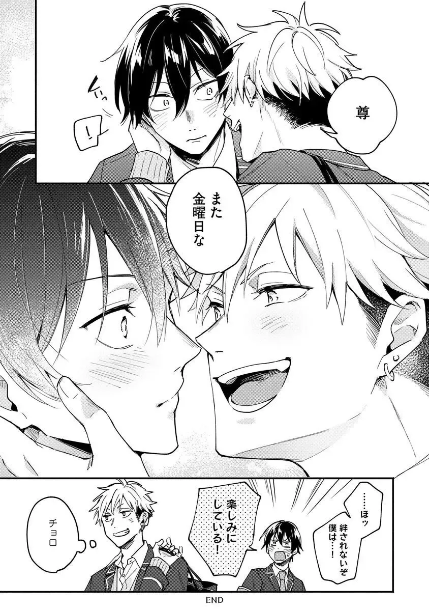 Ore ga Neko nara Omae wa Inu de Fhentai - Page 174