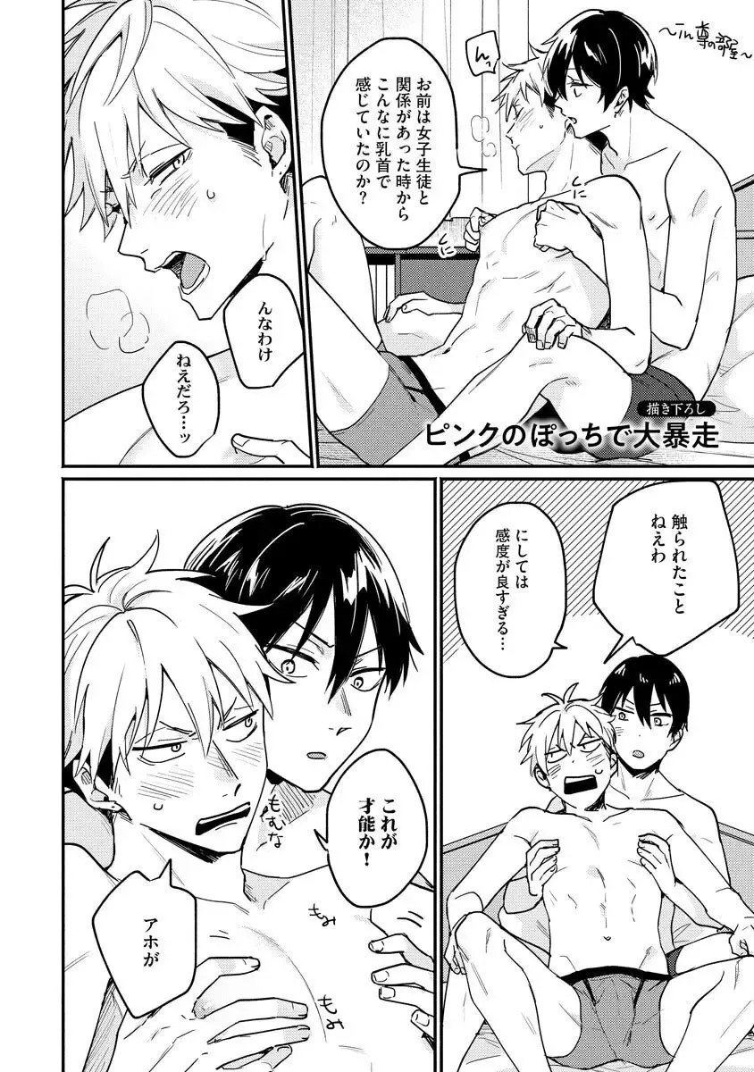 Ore ga Neko nara Omae wa Inu de Fhentai - Page 176