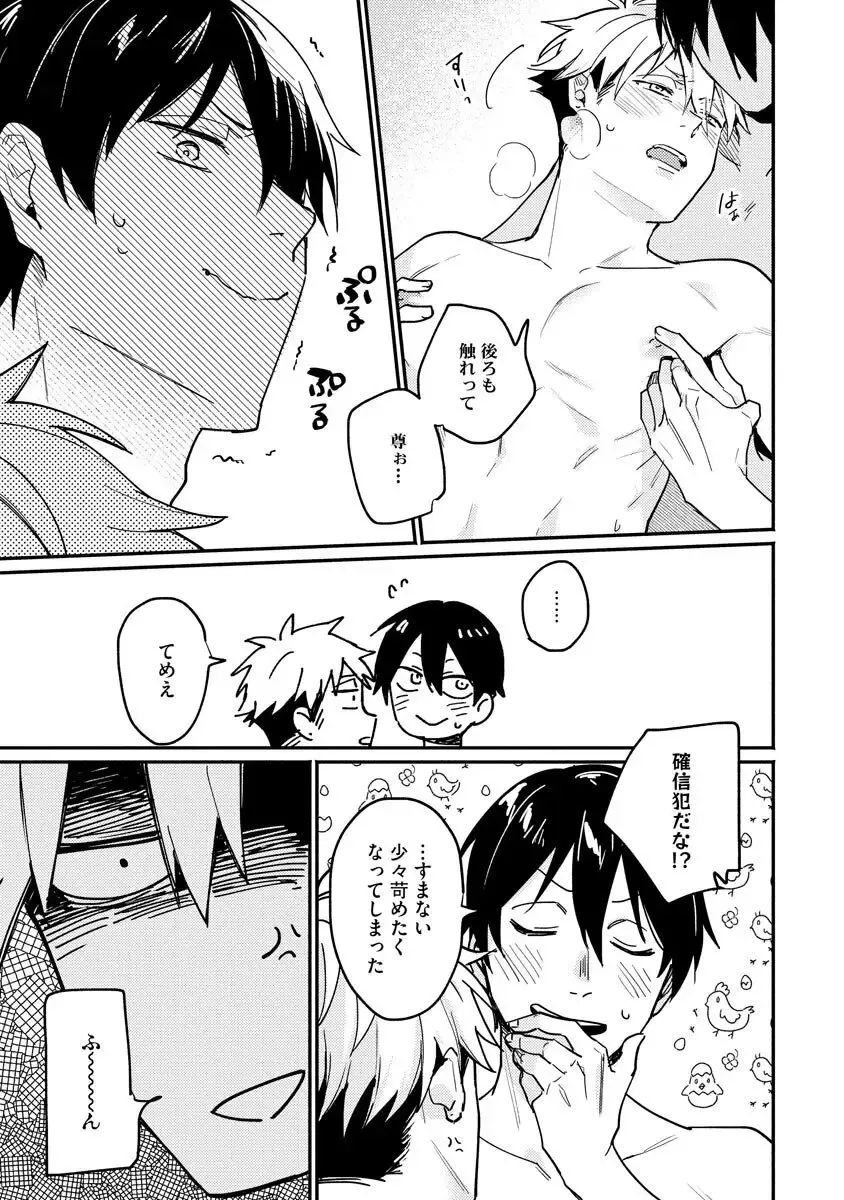 Ore ga Neko nara Omae wa Inu de Fhentai - Page 179