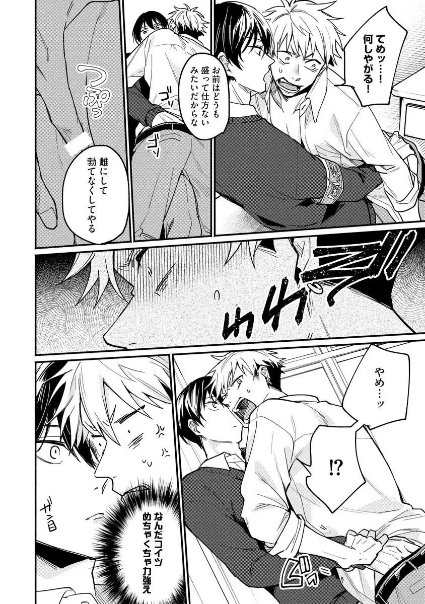 Ore ga Neko nara Omae wa Inu de Fhentai - Page 18