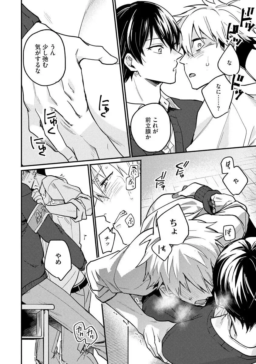 Ore ga Neko nara Omae wa Inu de Fhentai - Page 20