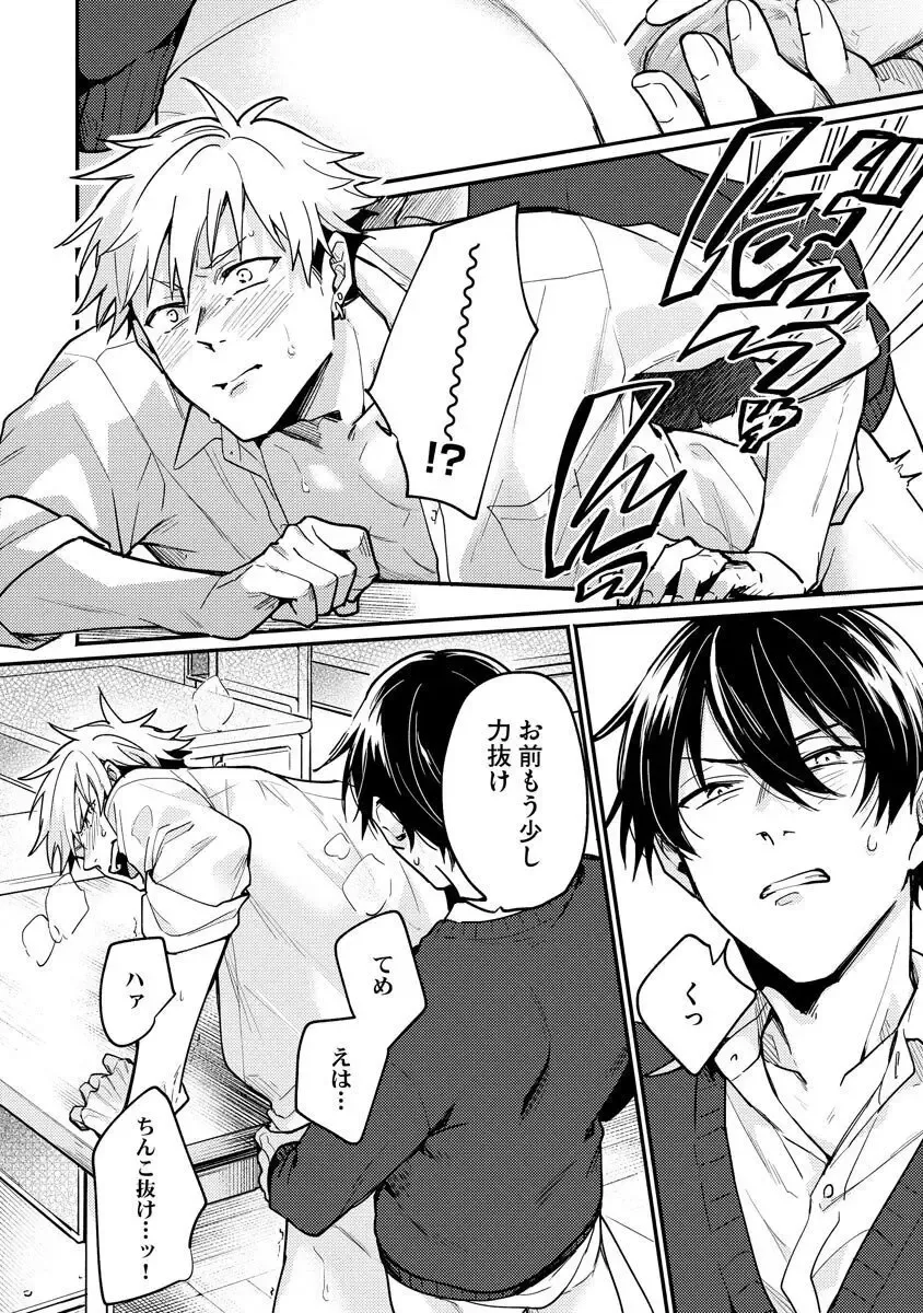 Ore ga Neko nara Omae wa Inu de Fhentai - Page 22