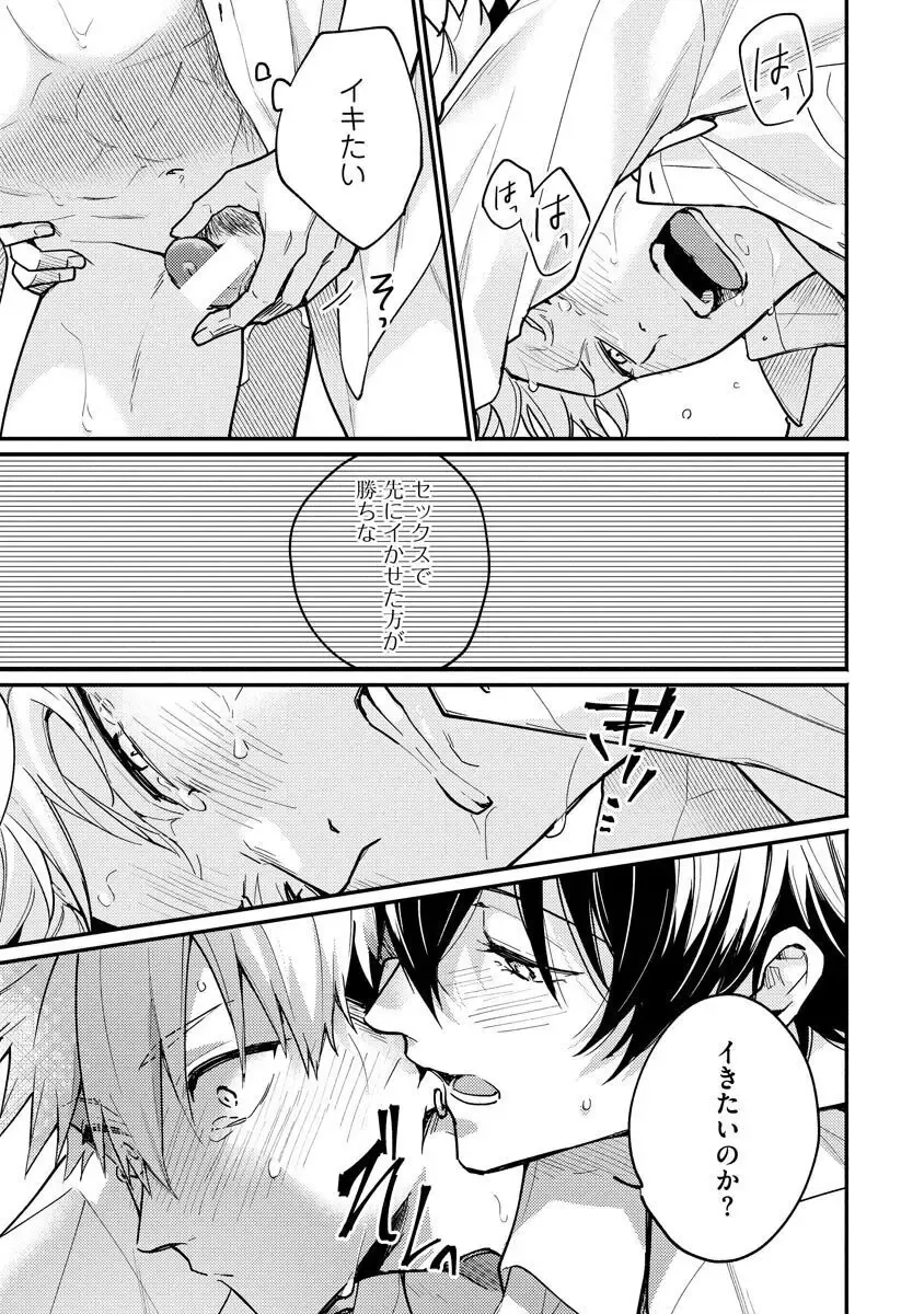 Ore ga Neko nara Omae wa Inu de Fhentai - Page 27