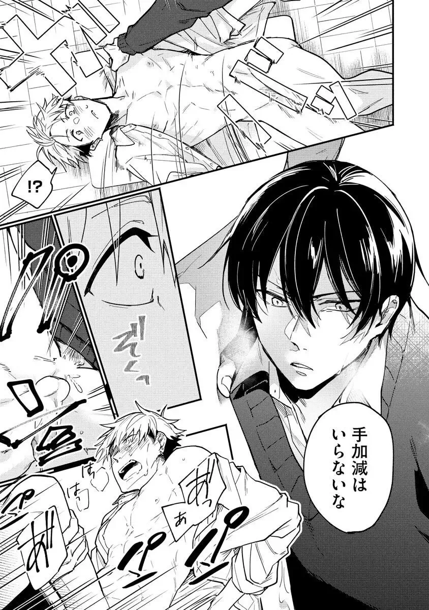 Ore ga Neko nara Omae wa Inu de Fhentai - Page 29