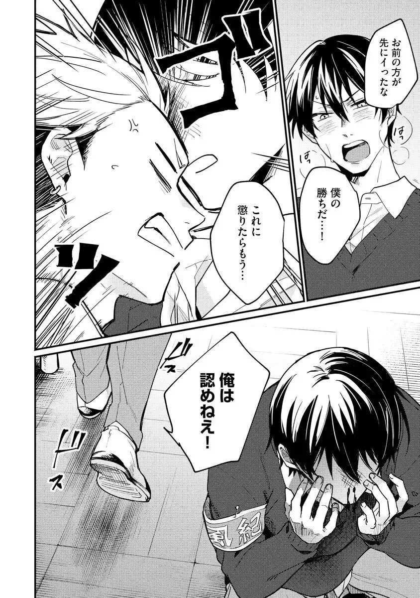 Ore ga Neko nara Omae wa Inu de Fhentai - Page 32