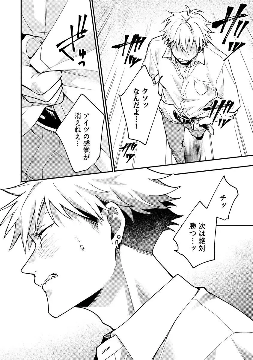 Ore ga Neko nara Omae wa Inu de Fhentai - Page 34