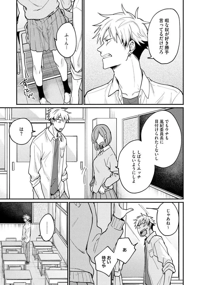 Ore ga Neko nara Omae wa Inu de Fhentai - Page 37