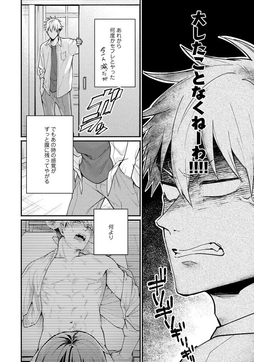 Ore ga Neko nara Omae wa Inu de Fhentai - Page 38