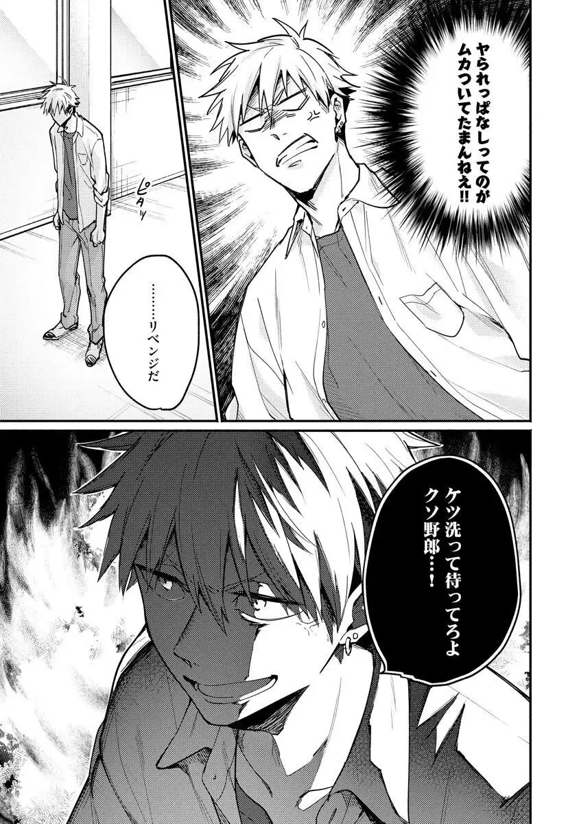 Ore ga Neko nara Omae wa Inu de Fhentai - Page 39