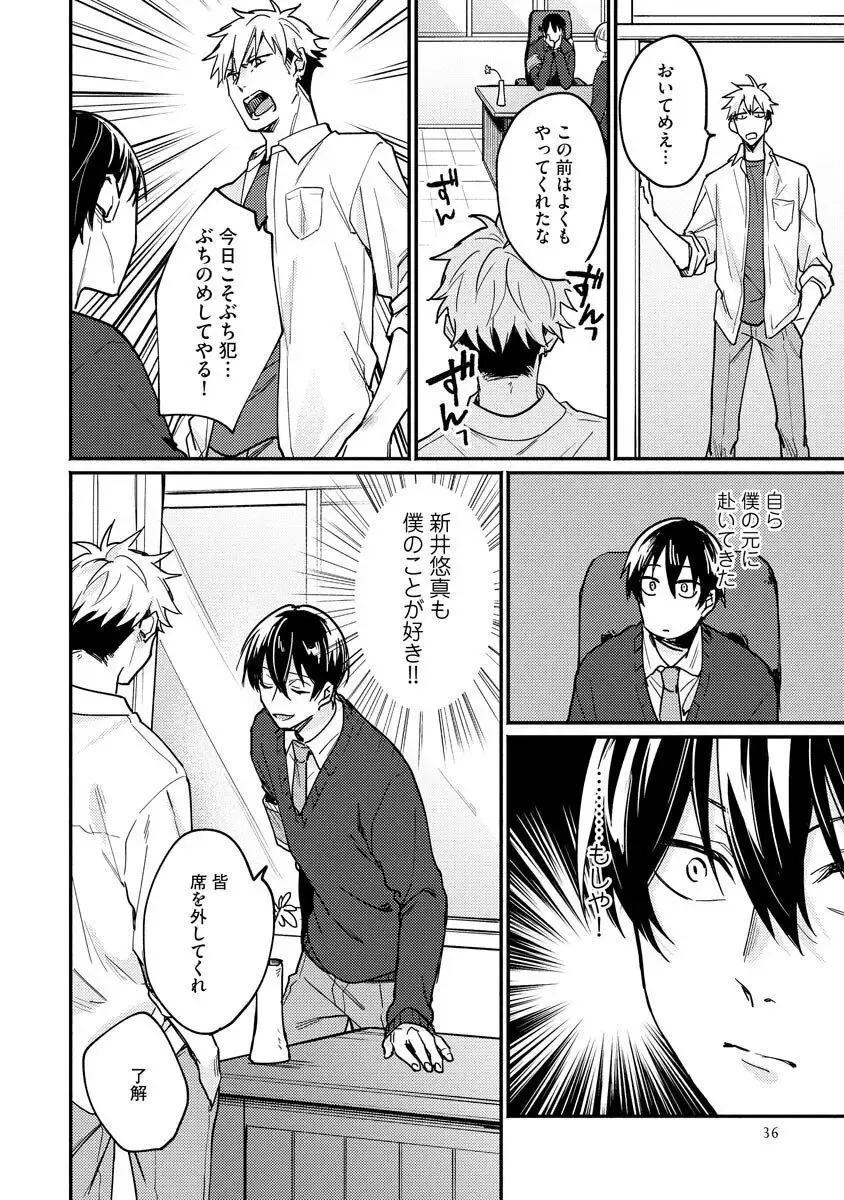 Ore ga Neko nara Omae wa Inu de Fhentai - Page 42