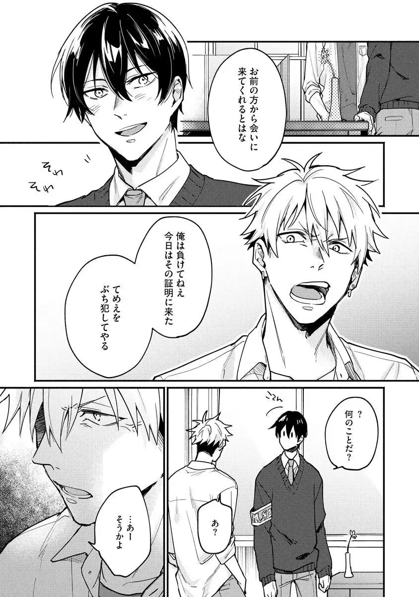 Ore ga Neko nara Omae wa Inu de Fhentai - Page 43