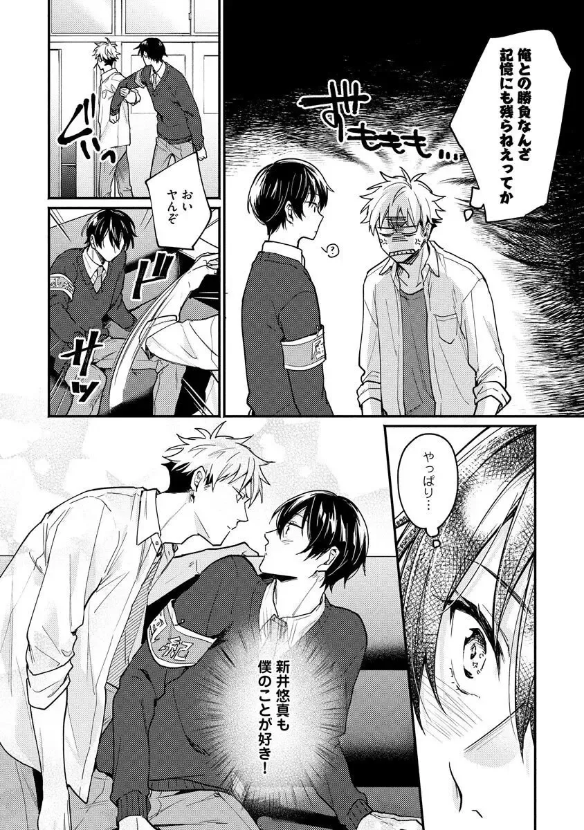 Ore ga Neko nara Omae wa Inu de Fhentai - Page 44