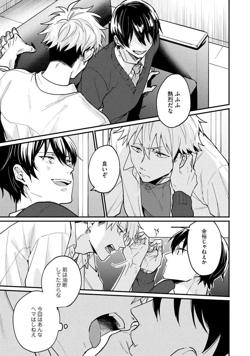 Ore ga Neko nara Omae wa Inu de Fhentai - Page 45