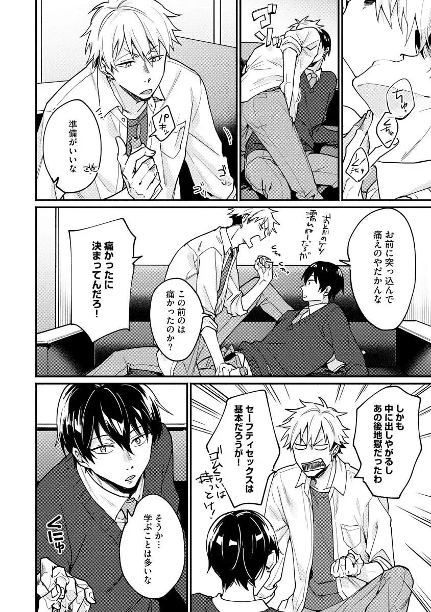 Ore ga Neko nara Omae wa Inu de Fhentai - Page 46