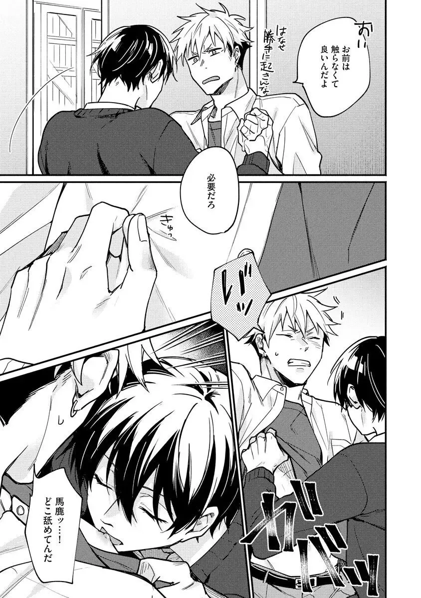 Ore ga Neko nara Omae wa Inu de Fhentai - Page 47