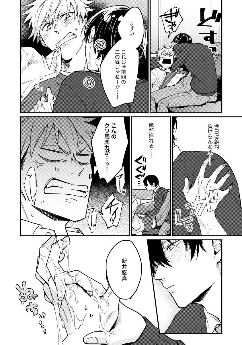 Ore ga Neko nara Omae wa Inu de Fhentai - Page 48