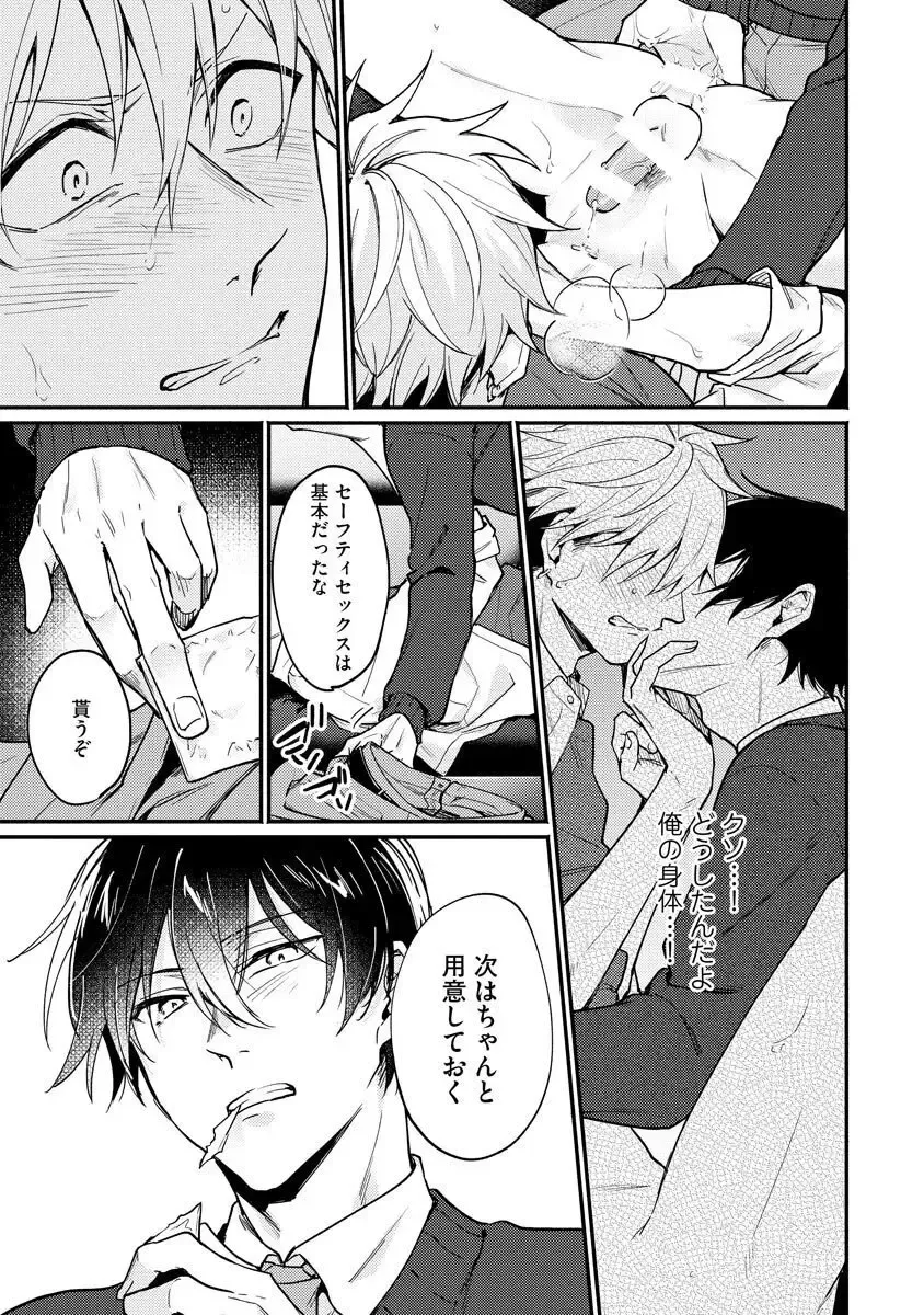 Ore ga Neko nara Omae wa Inu de Fhentai - Page 53