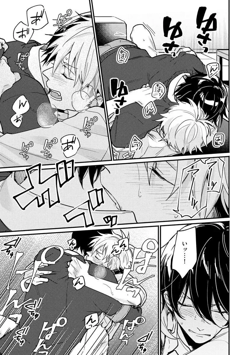 Ore ga Neko nara Omae wa Inu de Fhentai - Page 55