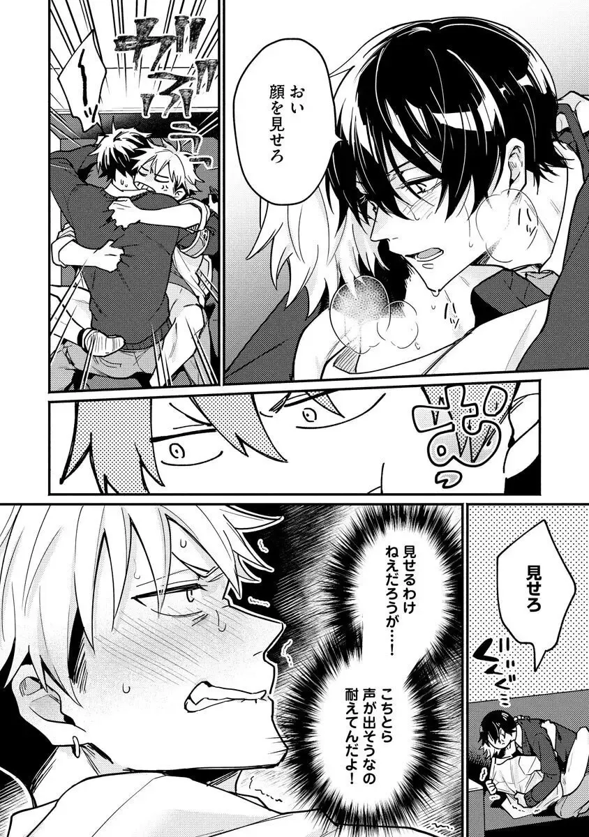 Ore ga Neko nara Omae wa Inu de Fhentai - Page 56