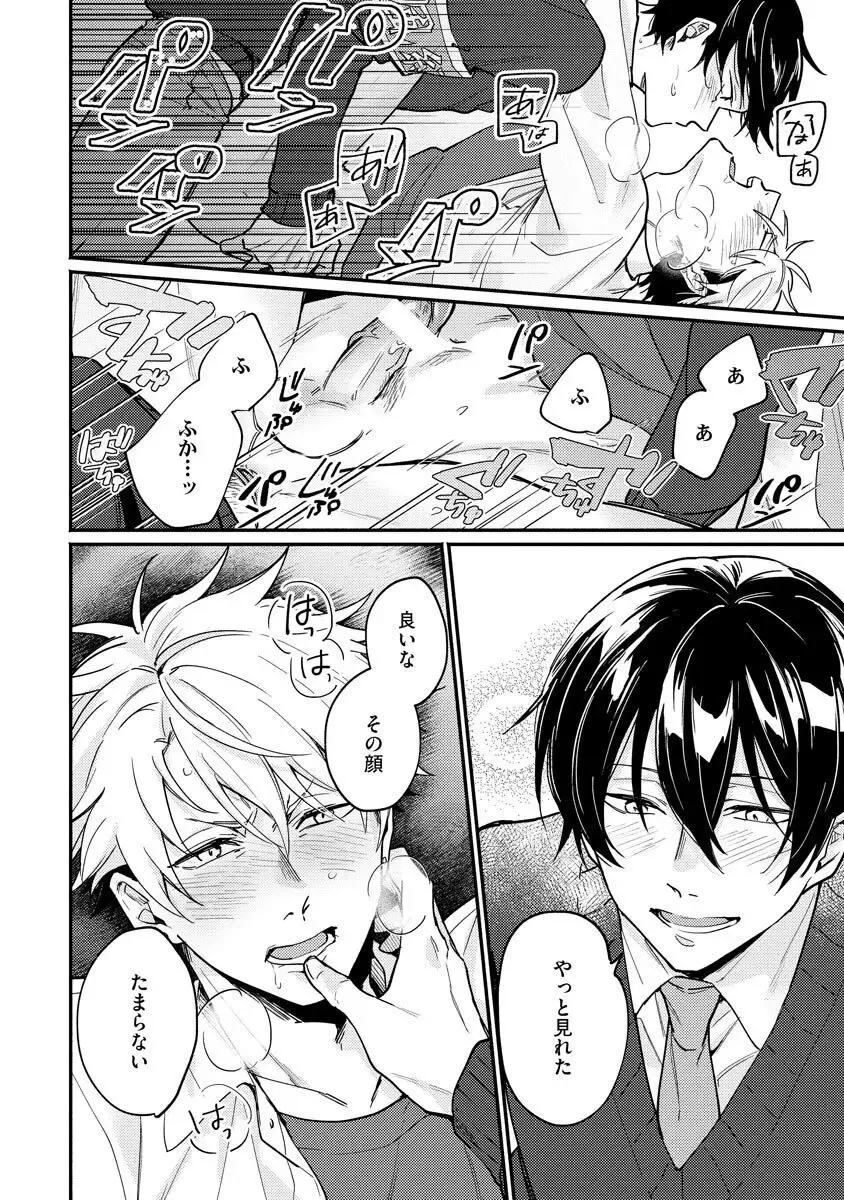 Ore ga Neko nara Omae wa Inu de Fhentai - Page 58