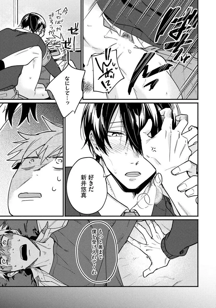 Ore ga Neko nara Omae wa Inu de Fhentai - Page 61