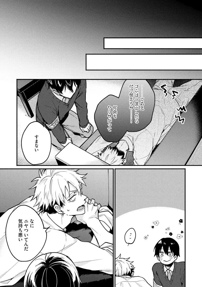 Ore ga Neko nara Omae wa Inu de Fhentai - Page 62