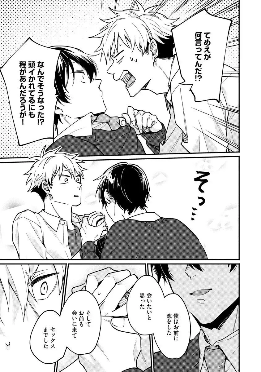 Ore ga Neko nara Omae wa Inu de Fhentai - Page 65