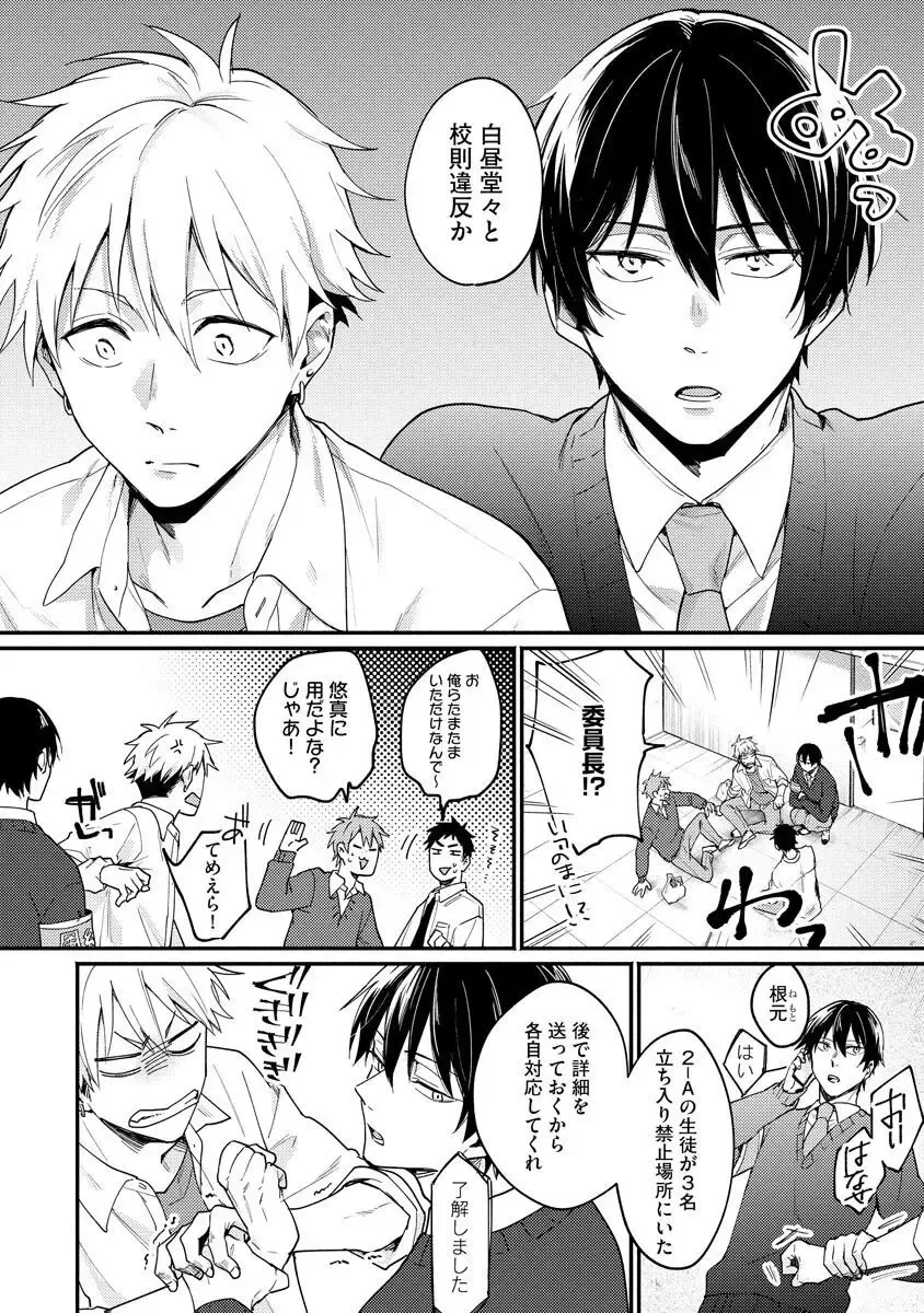 Ore ga Neko nara Omae wa Inu de Fhentai - Page 70