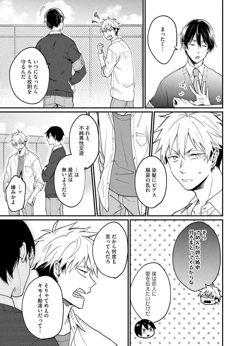 Ore ga Neko nara Omae wa Inu de Fhentai - Page 71