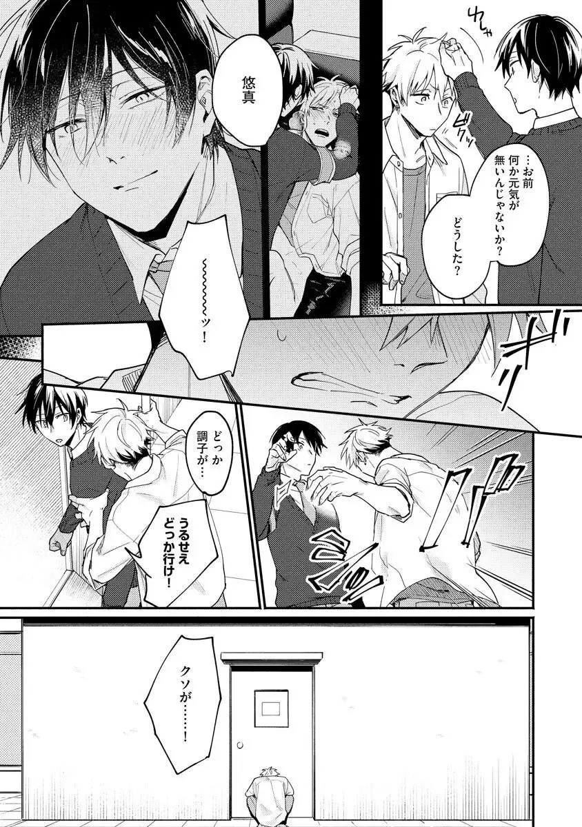 Ore ga Neko nara Omae wa Inu de Fhentai - Page 73