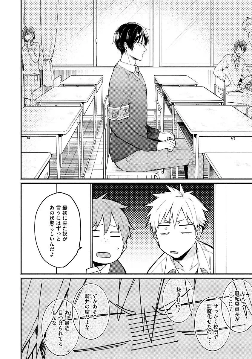 Ore ga Neko nara Omae wa Inu de Fhentai - Page 76