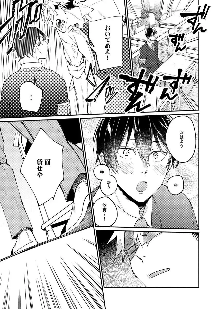 Ore ga Neko nara Omae wa Inu de Fhentai - Page 77