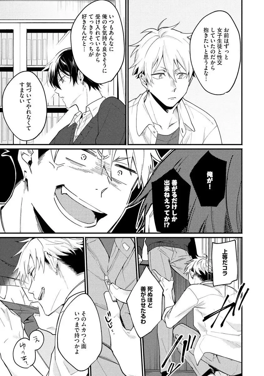 Ore ga Neko nara Omae wa Inu de Fhentai - Page 89