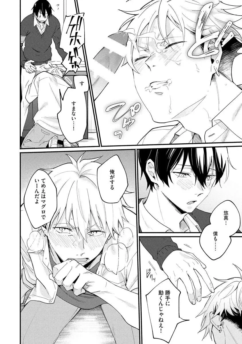 Ore ga Neko nara Omae wa Inu de Fhentai - Page 92