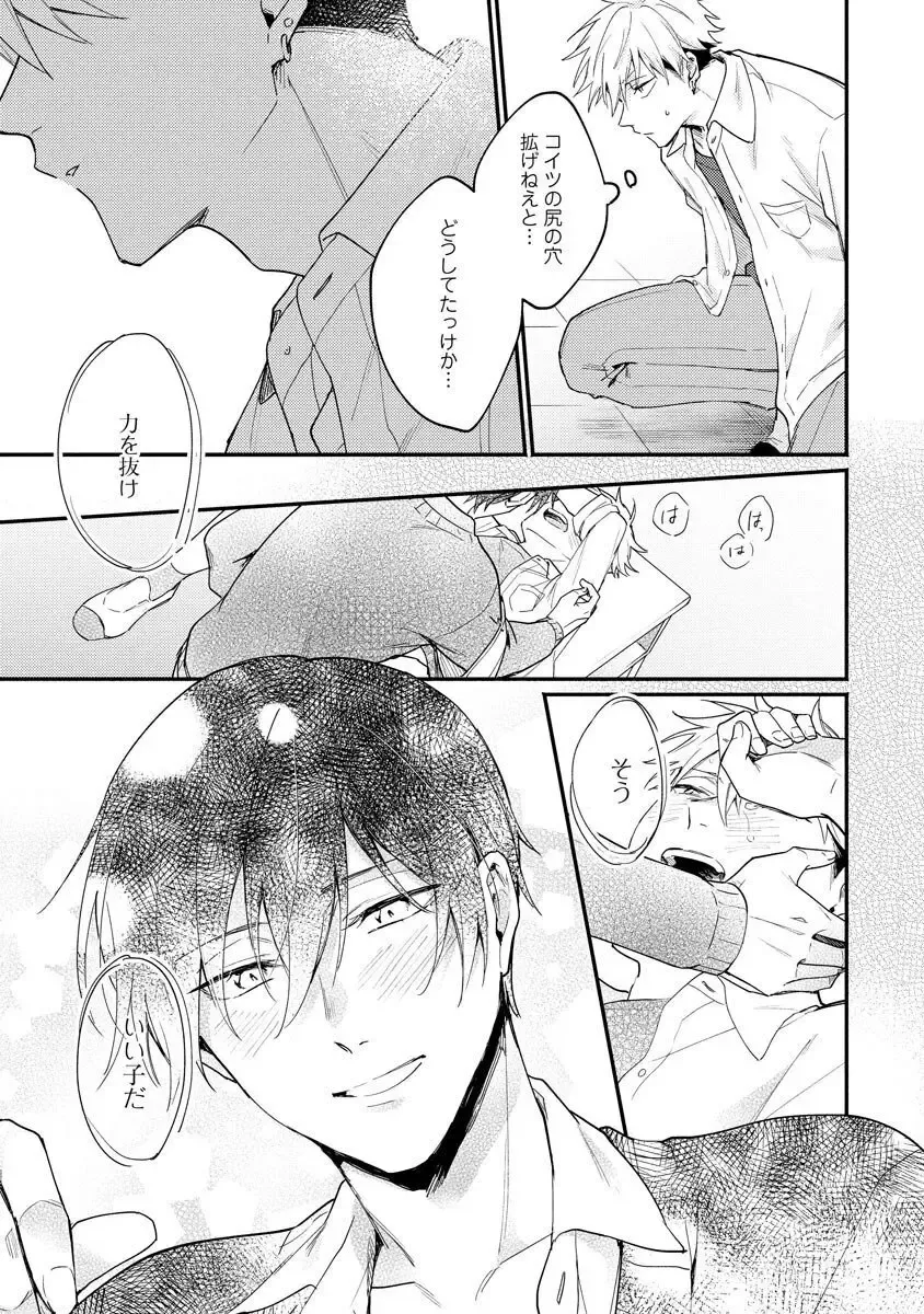 Ore ga Neko nara Omae wa Inu de Fhentai - Page 93