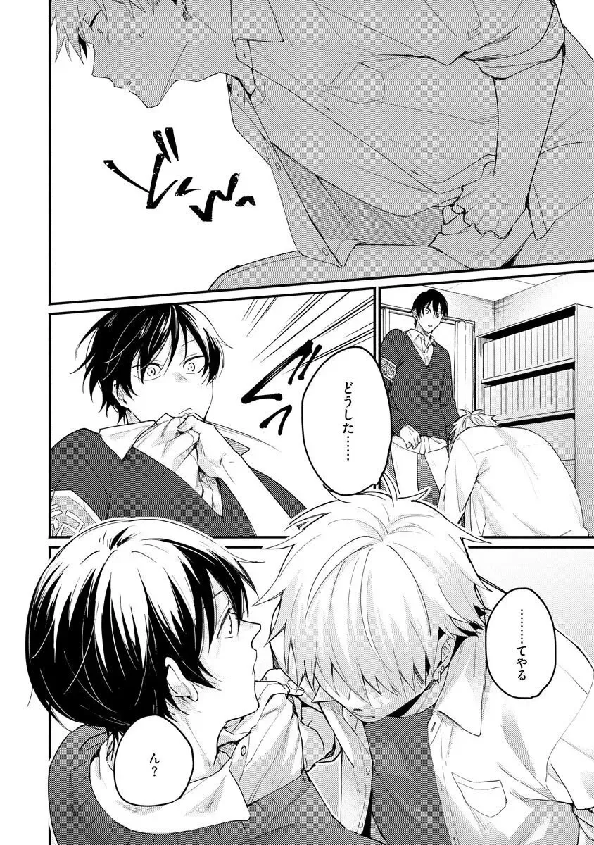 Ore ga Neko nara Omae wa Inu de Fhentai - Page 94