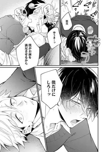 Ore ga Neko nara Omae wa Inu de Fhentai - Page 103