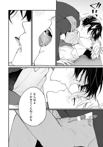 Ore ga Neko nara Omae wa Inu de Fhentai - Page 104