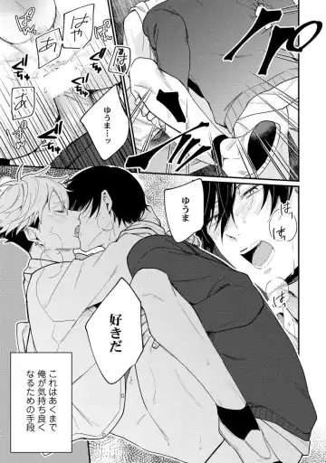 Ore ga Neko nara Omae wa Inu de Fhentai - Page 105