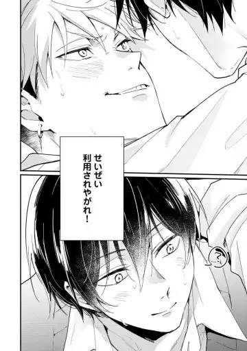 Ore ga Neko nara Omae wa Inu de Fhentai - Page 106