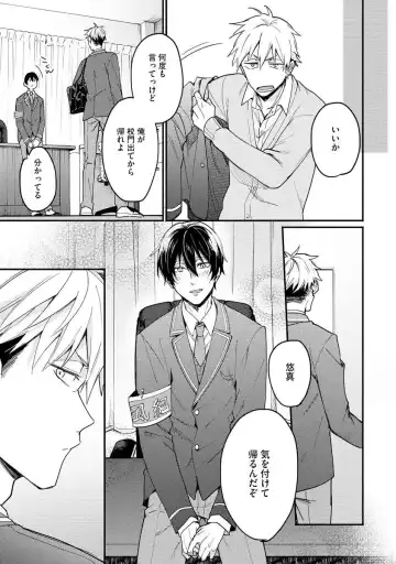 Ore ga Neko nara Omae wa Inu de Fhentai - Page 109