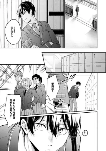 Ore ga Neko nara Omae wa Inu de Fhentai - Page 111