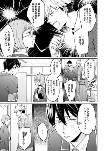 Ore ga Neko nara Omae wa Inu de Fhentai - Page 113