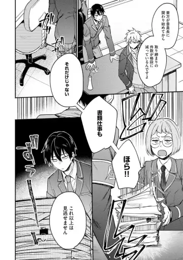 Ore ga Neko nara Omae wa Inu de Fhentai - Page 114