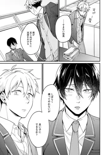 Ore ga Neko nara Omae wa Inu de Fhentai - Page 115