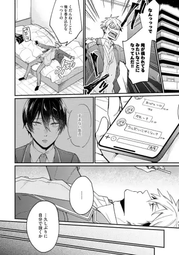 Ore ga Neko nara Omae wa Inu de Fhentai - Page 116