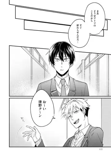 Ore ga Neko nara Omae wa Inu de Fhentai - Page 118